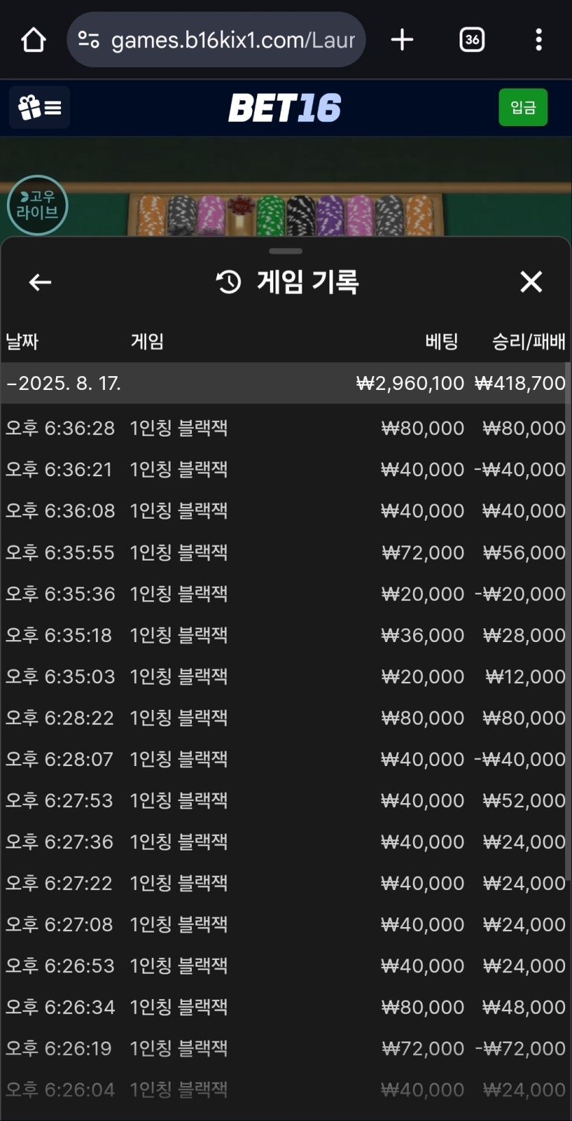 벳16 후기(0)
