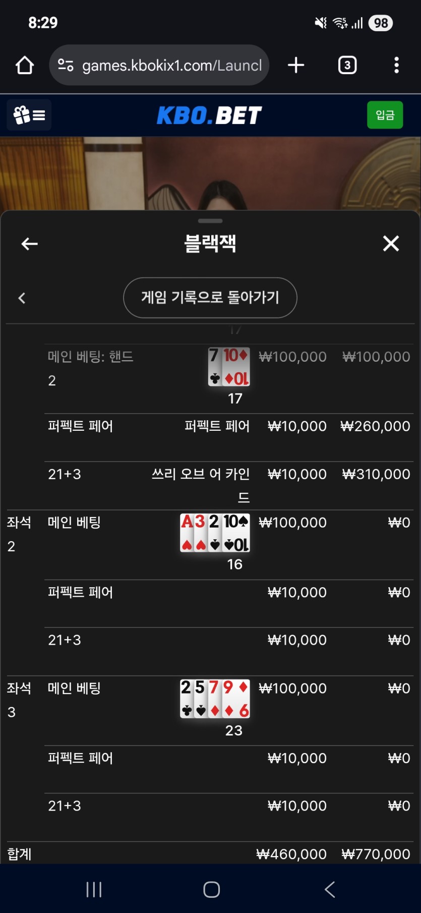 크보벳 블랙잭 후기(0)