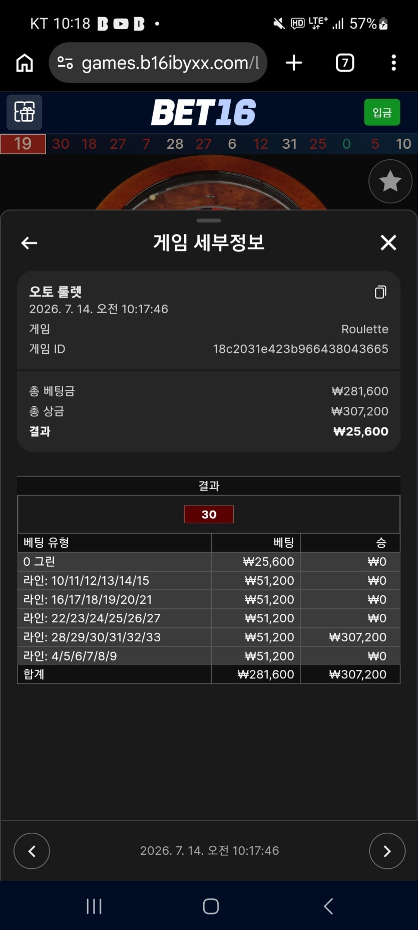 벳16후기(0)