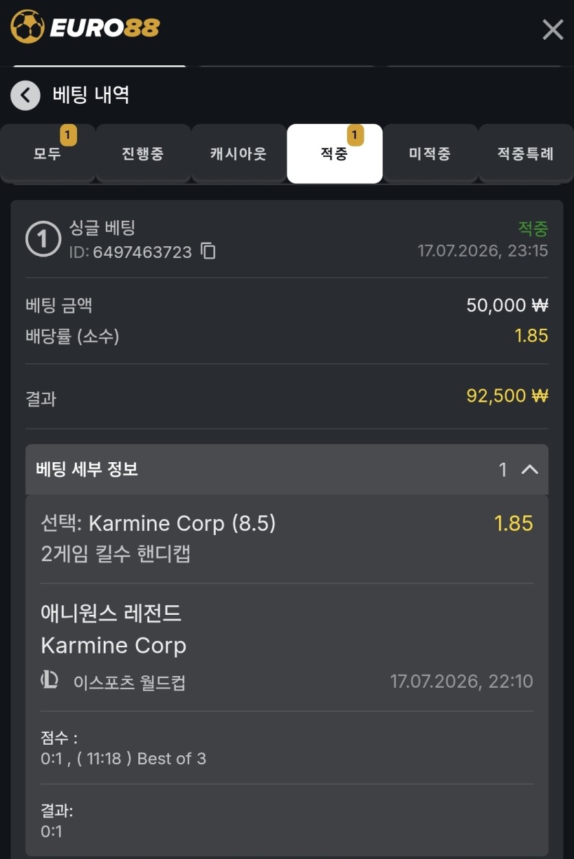 유로88 스포츠 후기(0)