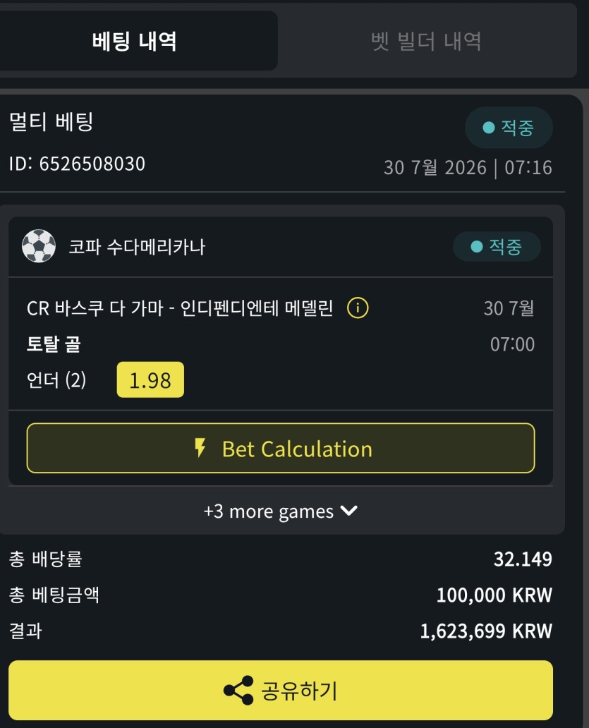 벳위즈 스포츠+180(0)