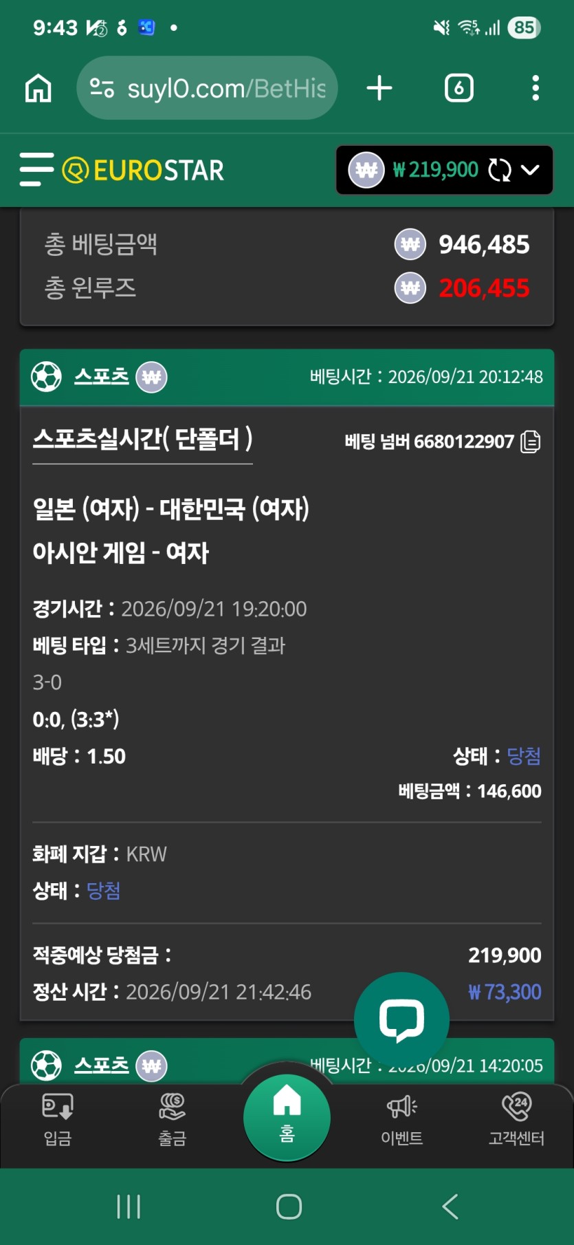 유로스타 배구(0)
