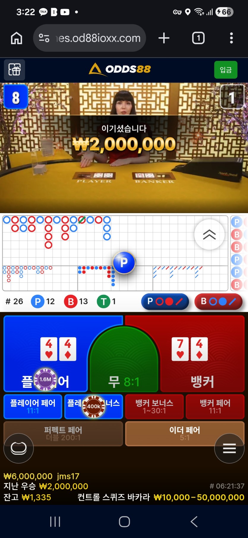 오즈88 후기(0)