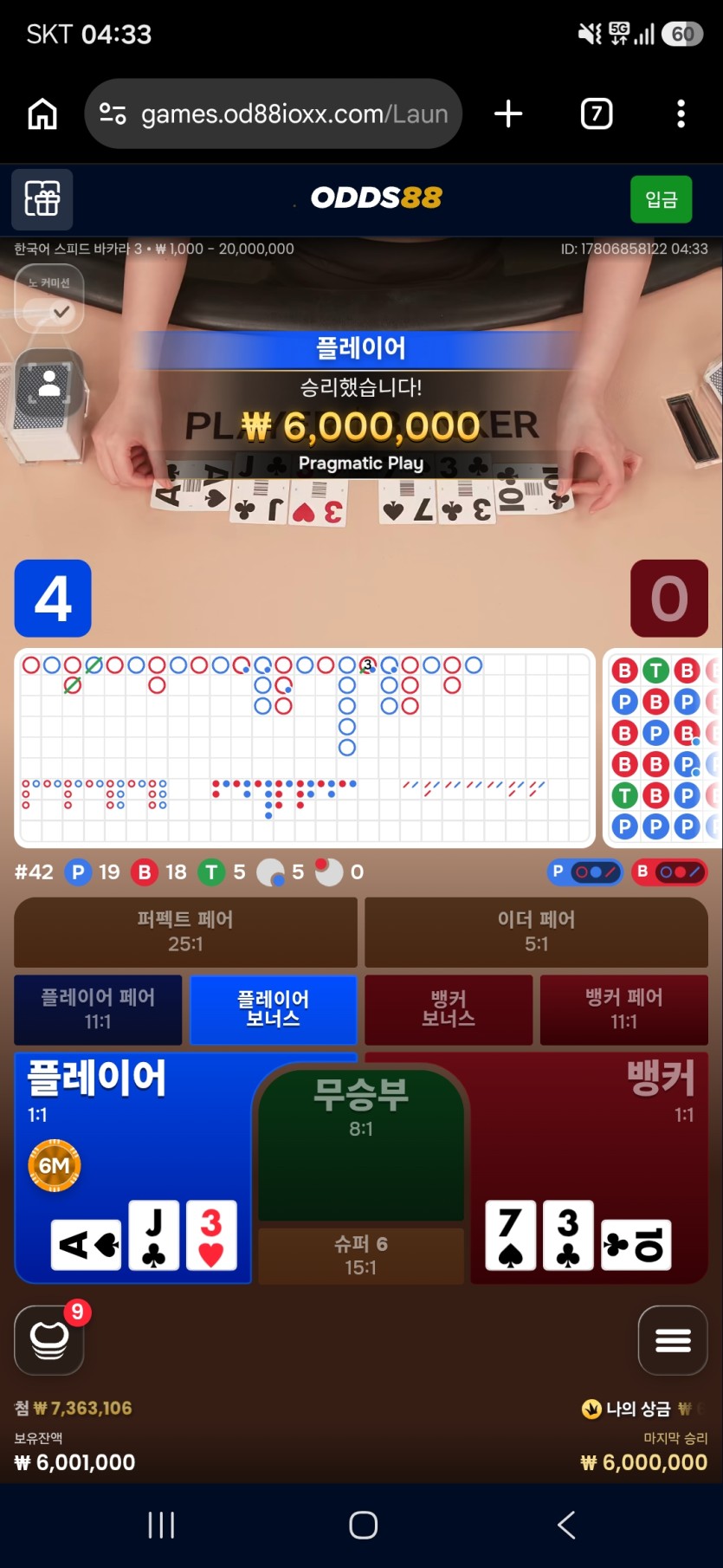 9.8 오즈88 2차전(0)