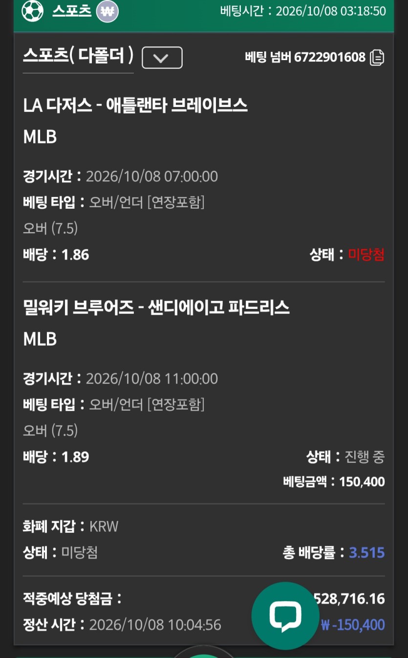 유로스타 믈브벳후기(0)