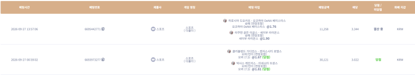 강한남자입니다 0927 케이카 스포츠 메이저 나나이스~ 투폴 깔끔하고~(0)