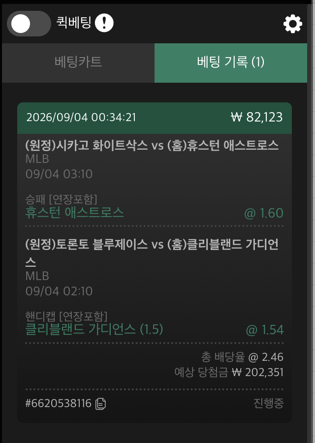 유로스타 믈브 후기(0)