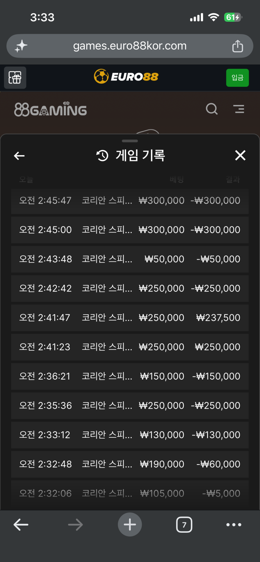 유로88 바카라 후기욘(0)