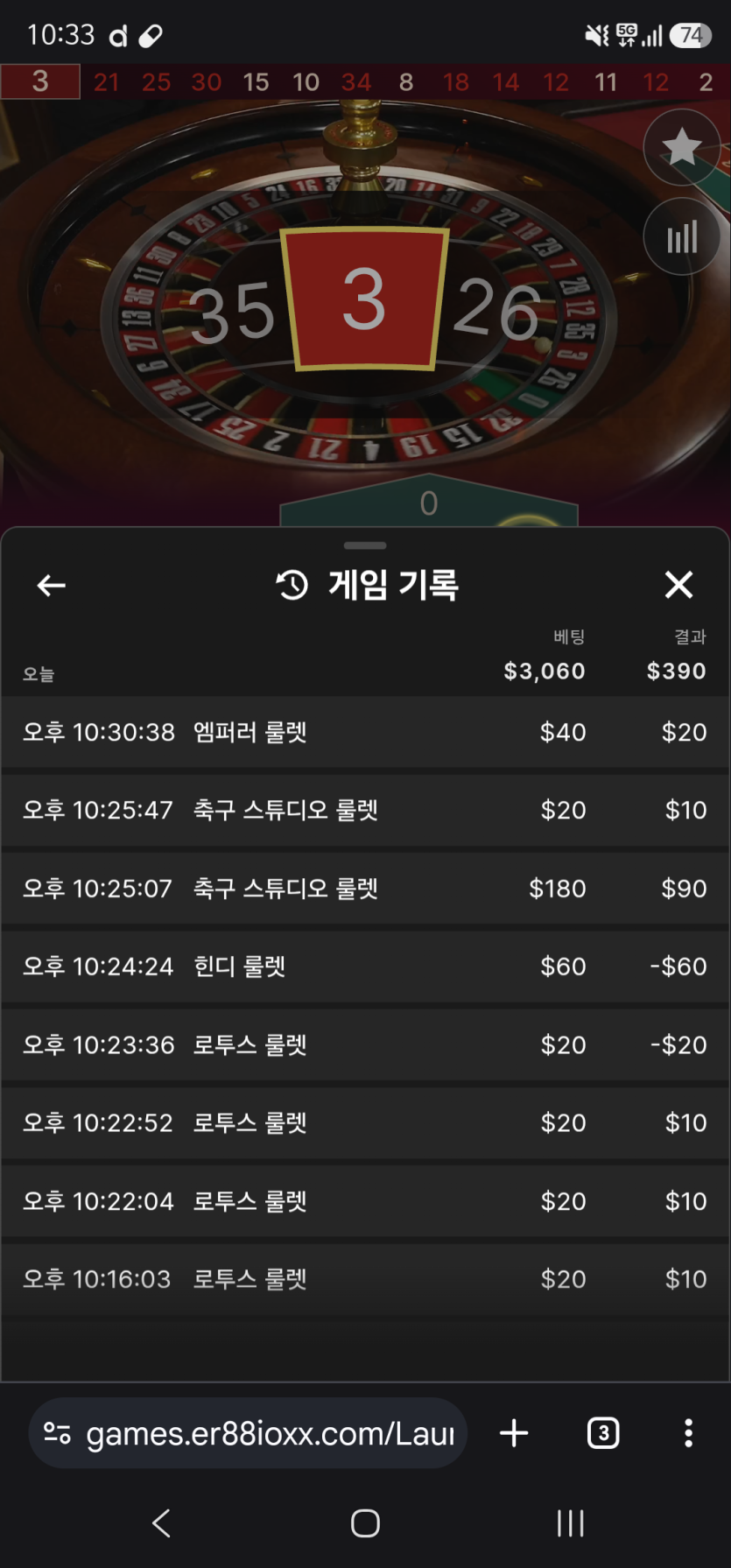 10/23 유로88 후기(0)