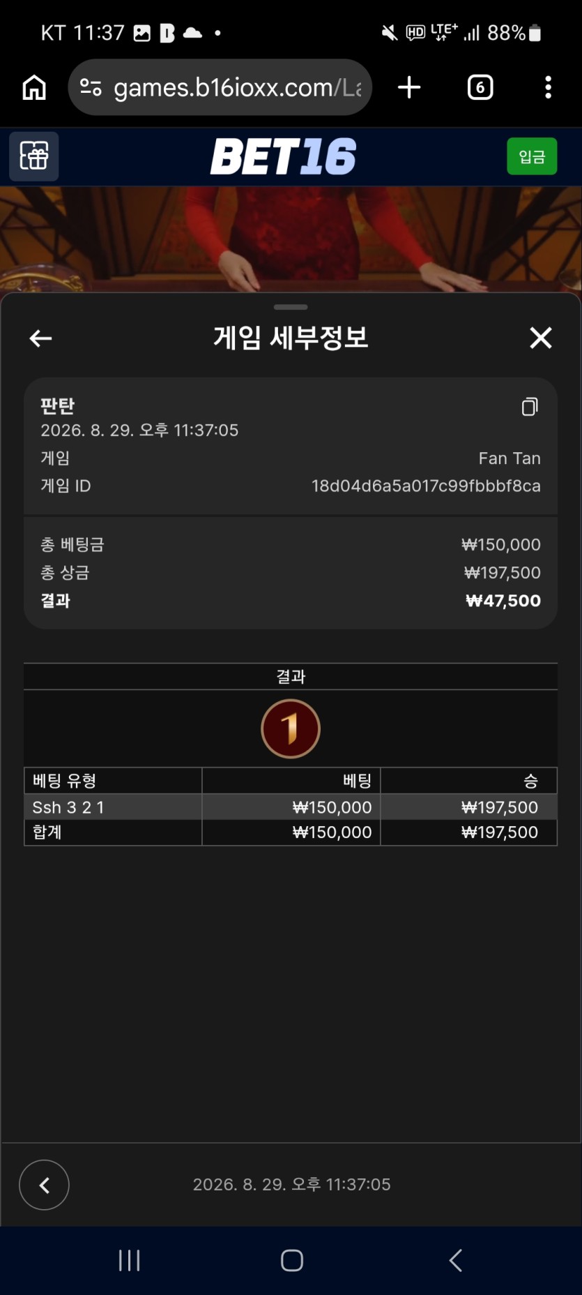 벳16후기(0)