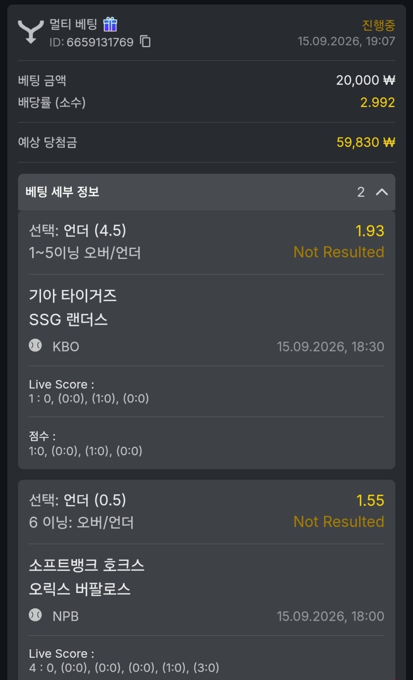 유로88 KBO(0)