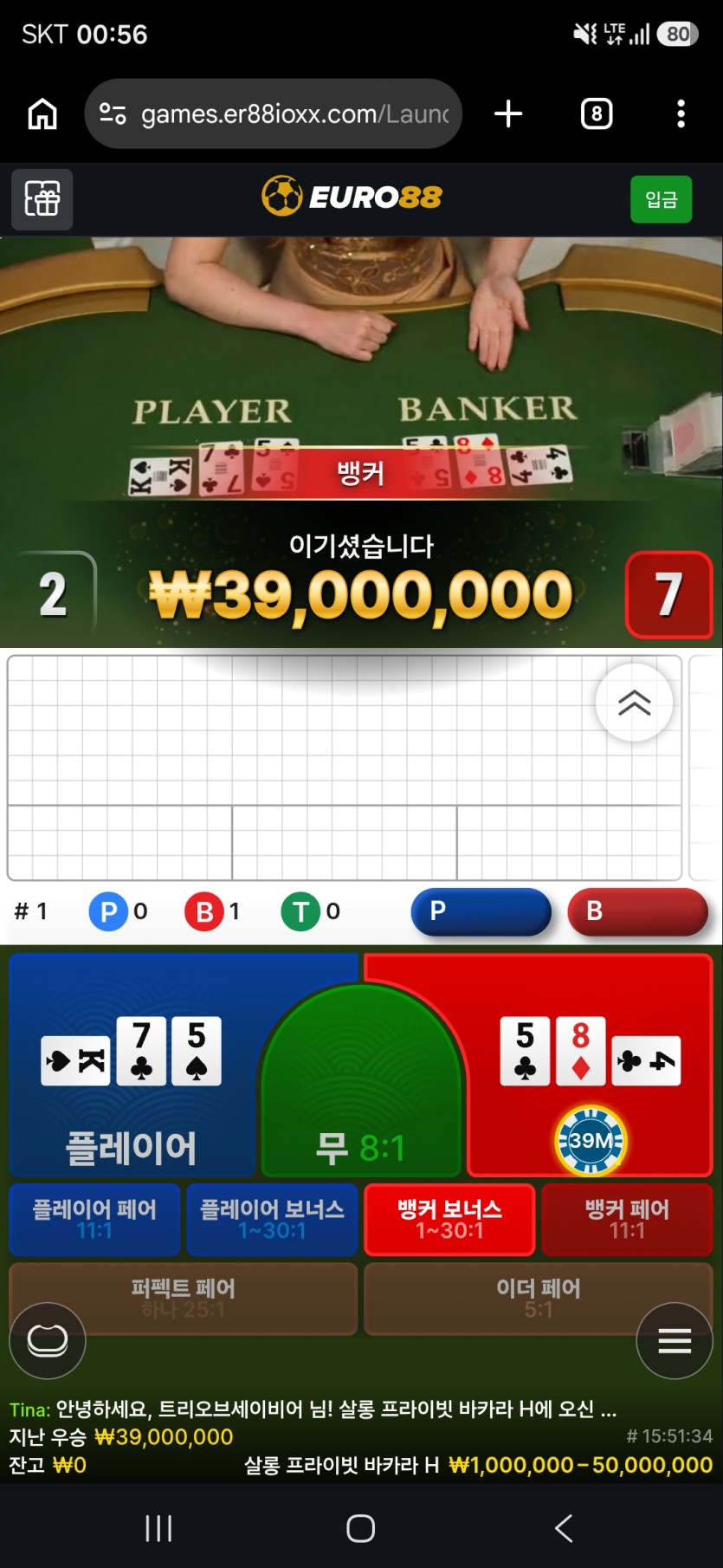 9.29 유로88 후기(0)