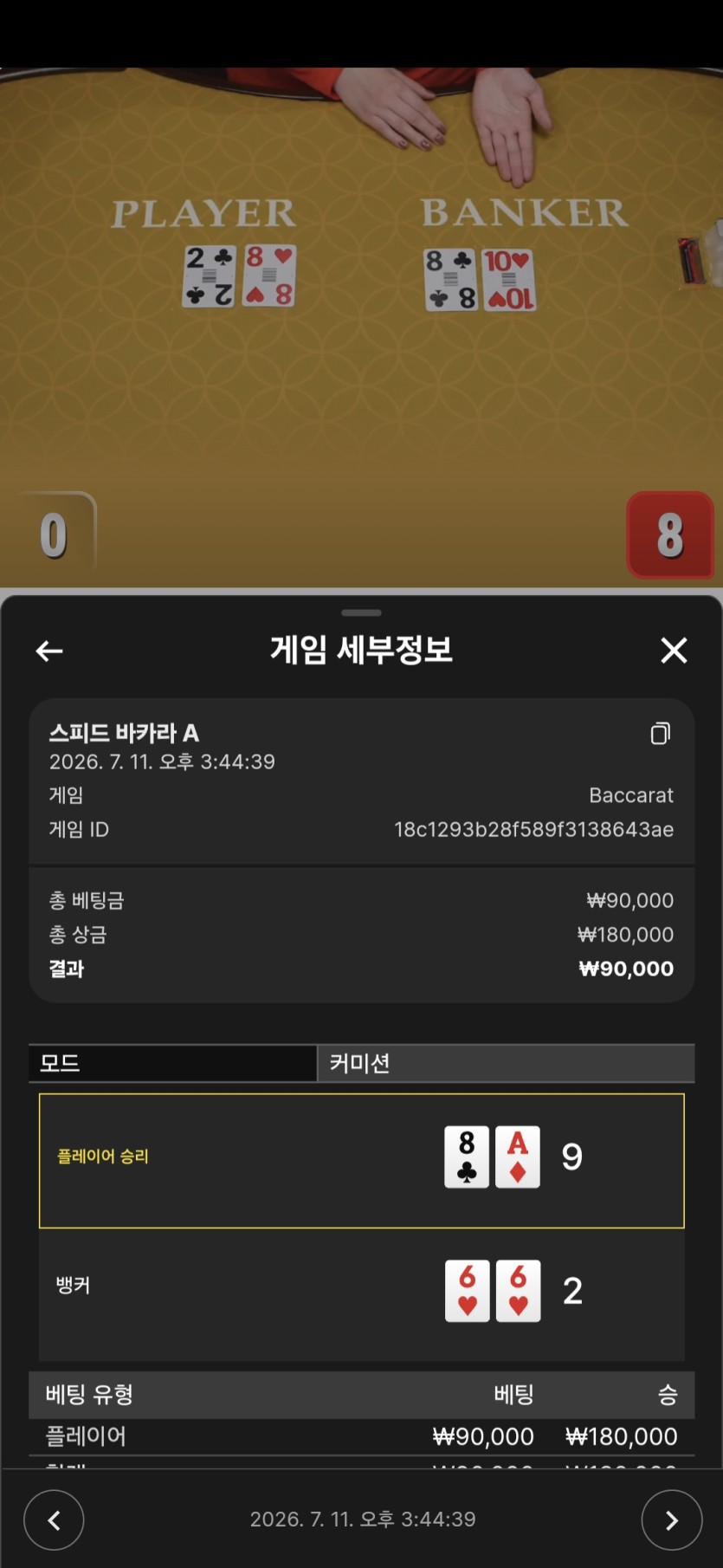 케이카지노 후기(0)