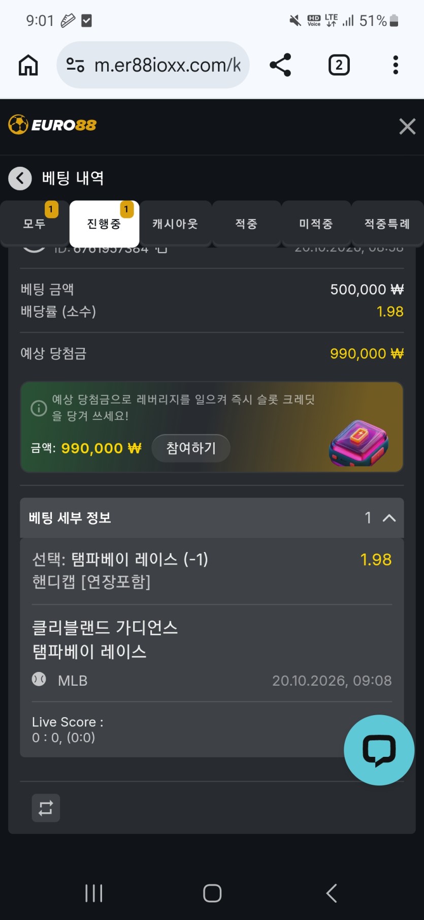 유로88 스포츠(0)