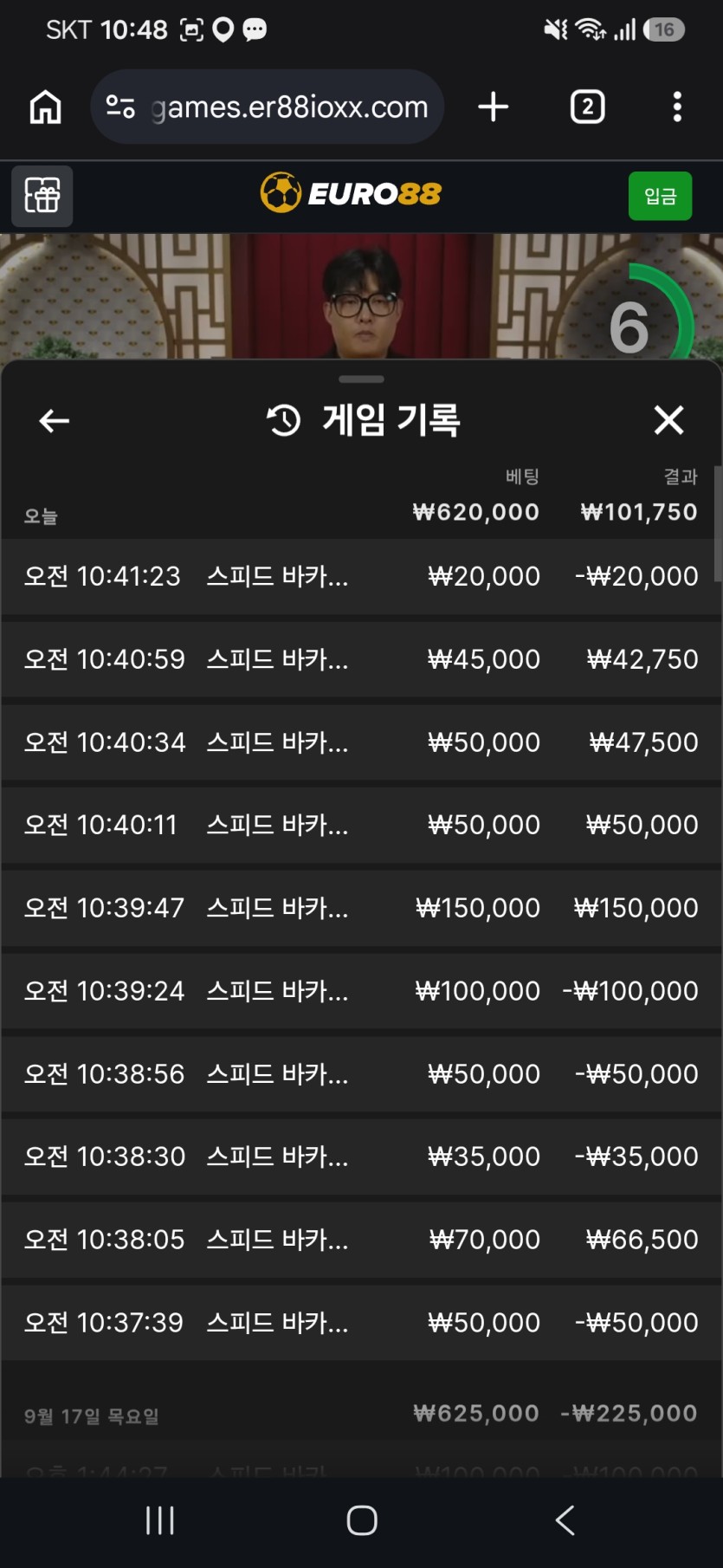 유로88 후기(0)