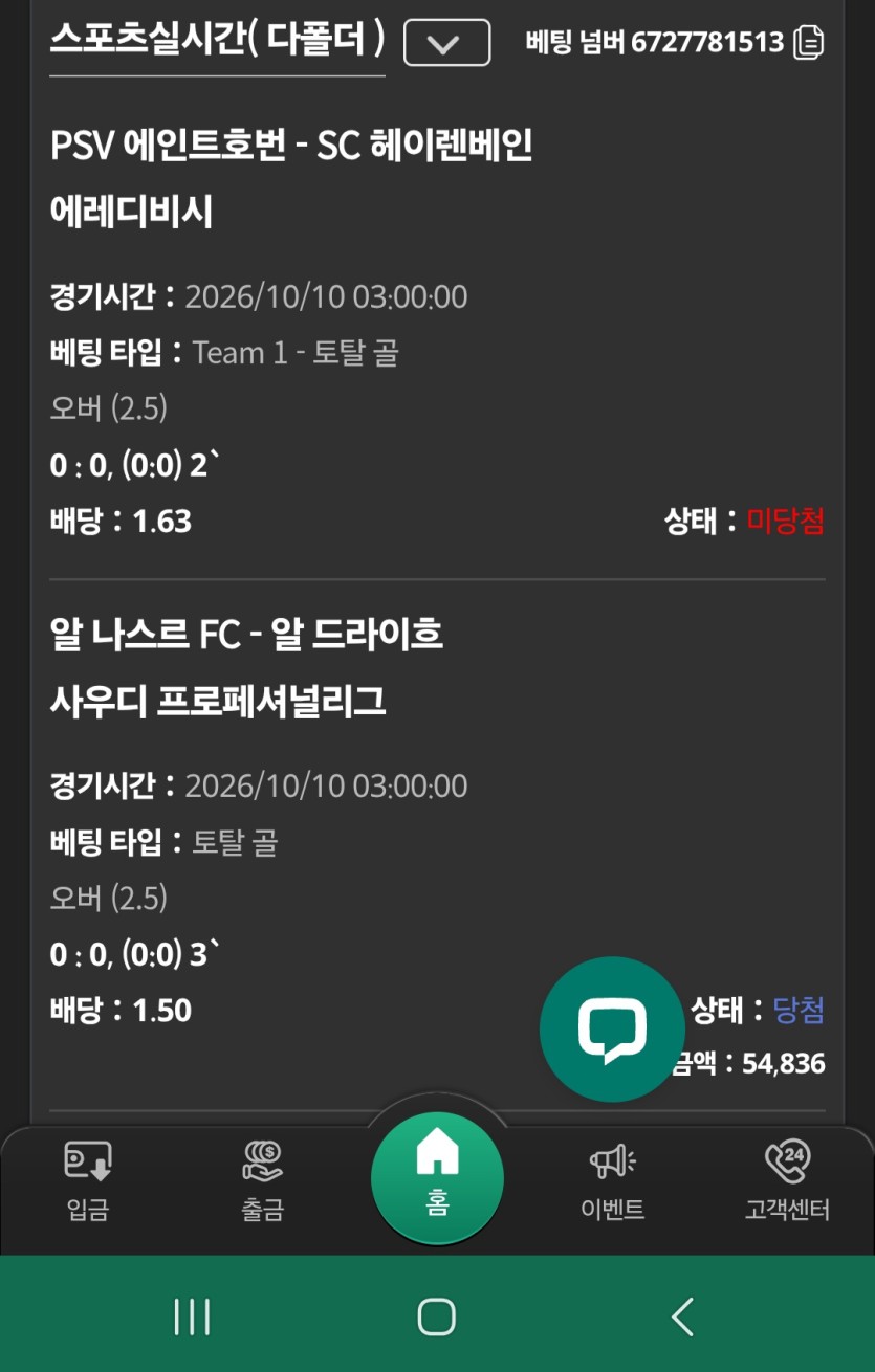유로스타 스포츠후기(0)