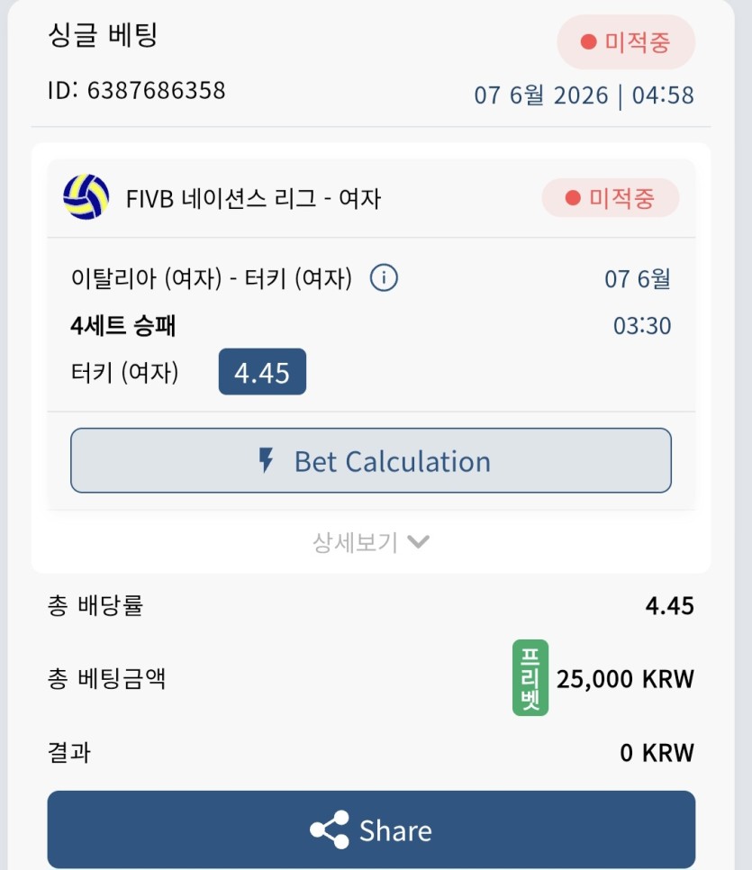 벳16(1)