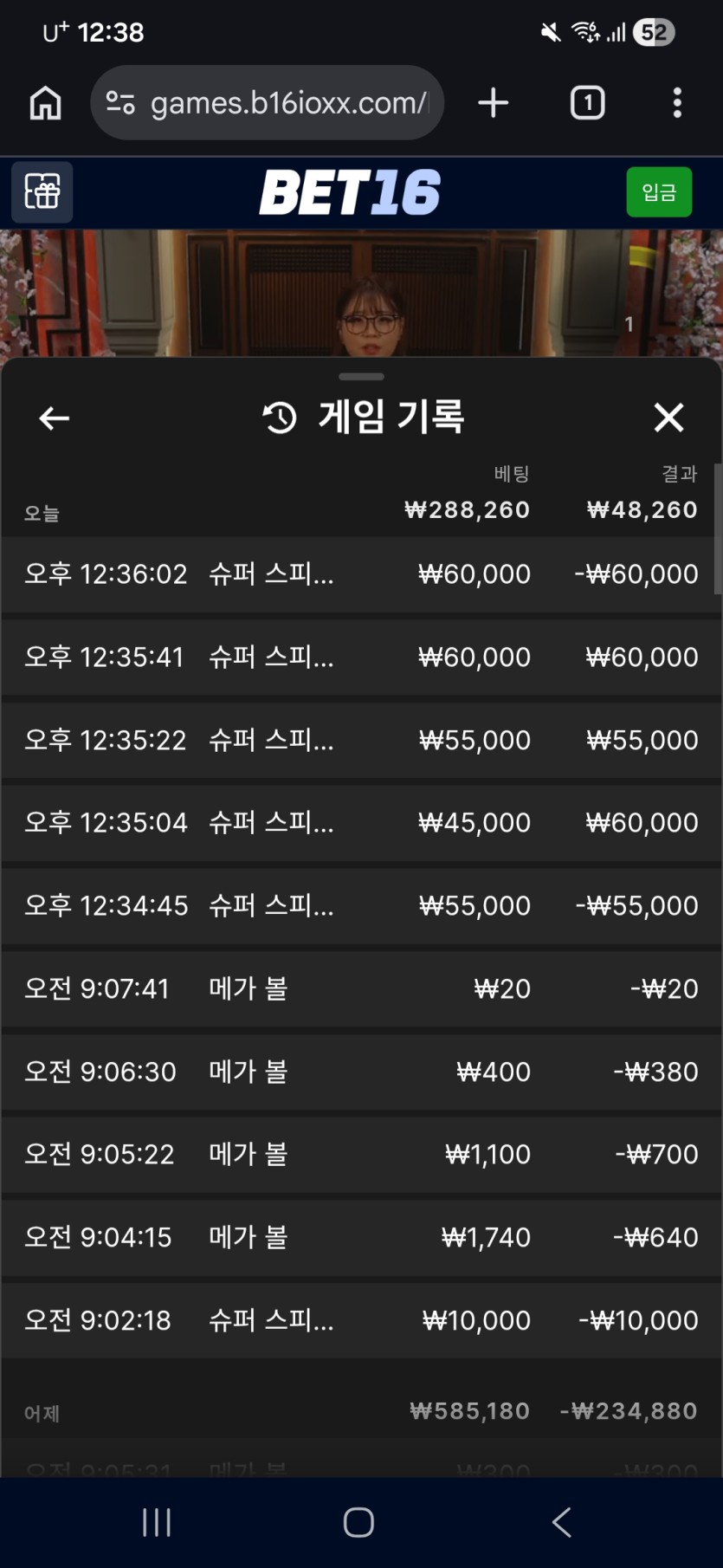 벳16후기(0)