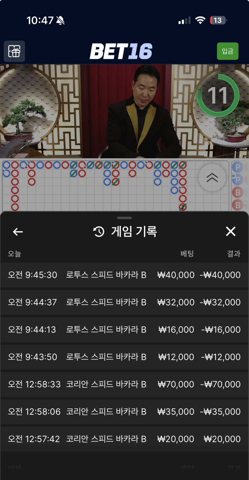 벳16 후기(0)