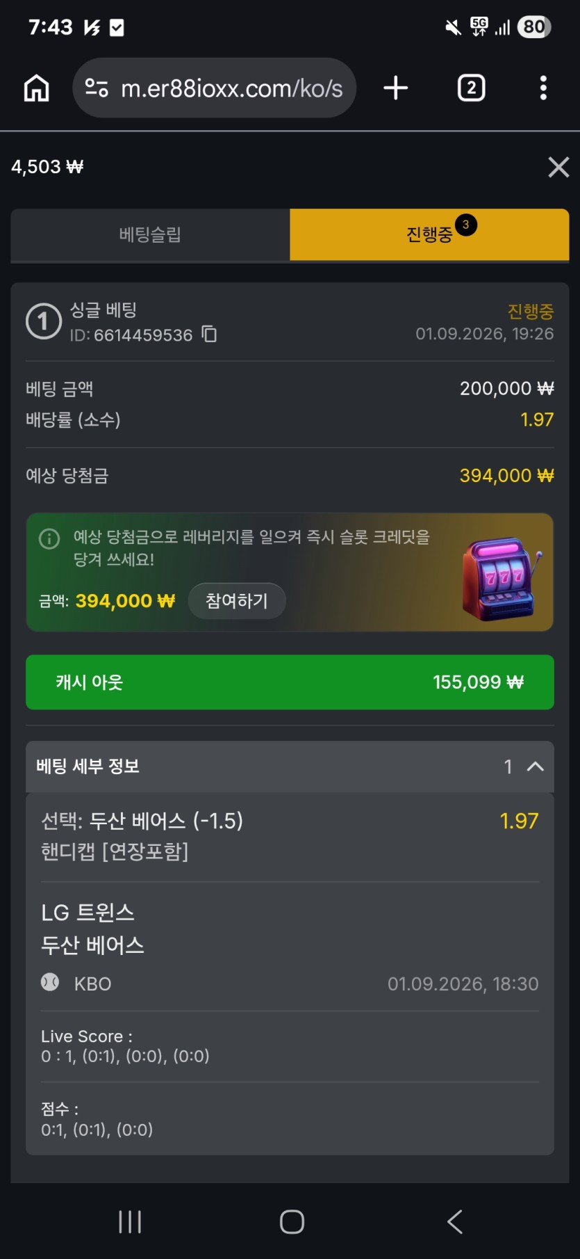 88스포츠 크보(0)