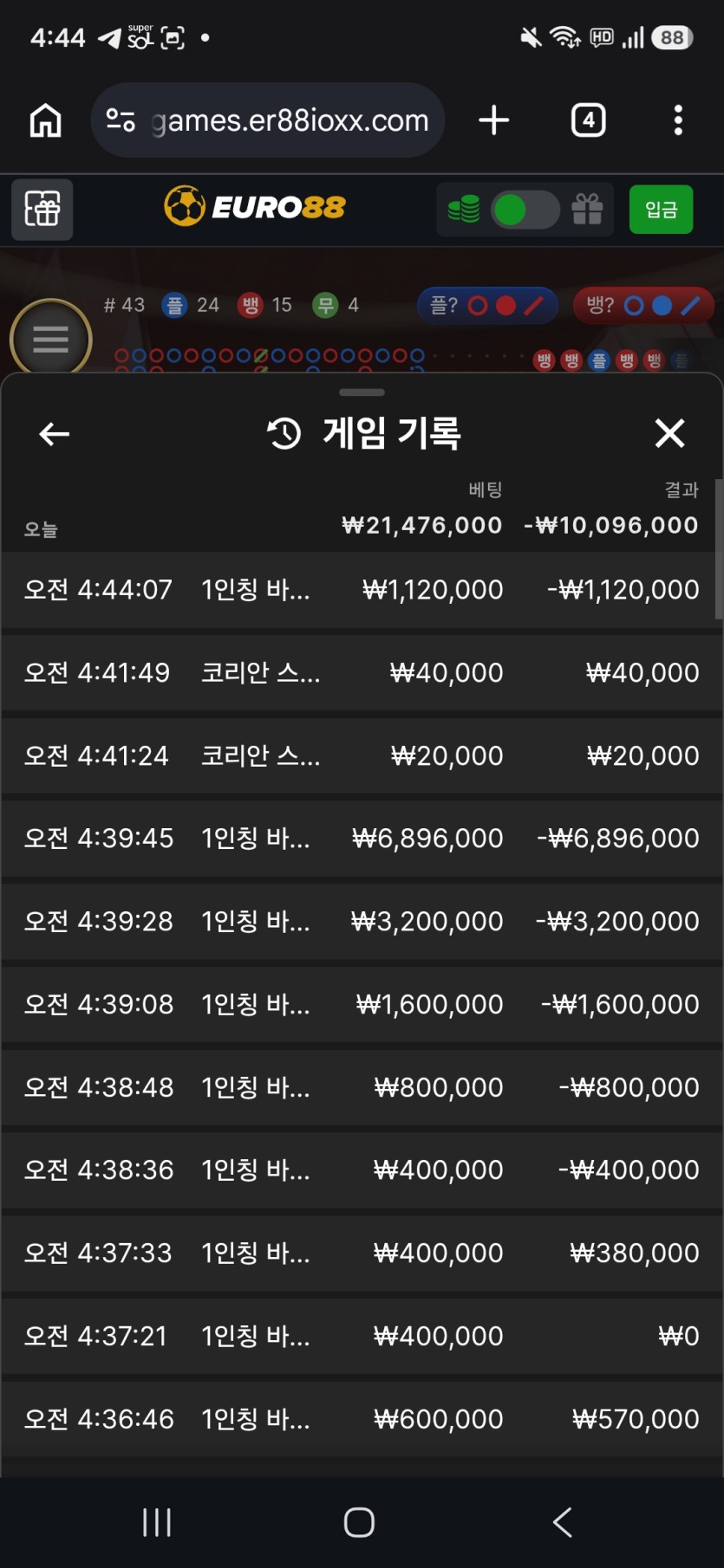 유로 88 1인칭 바카라 후기(0)