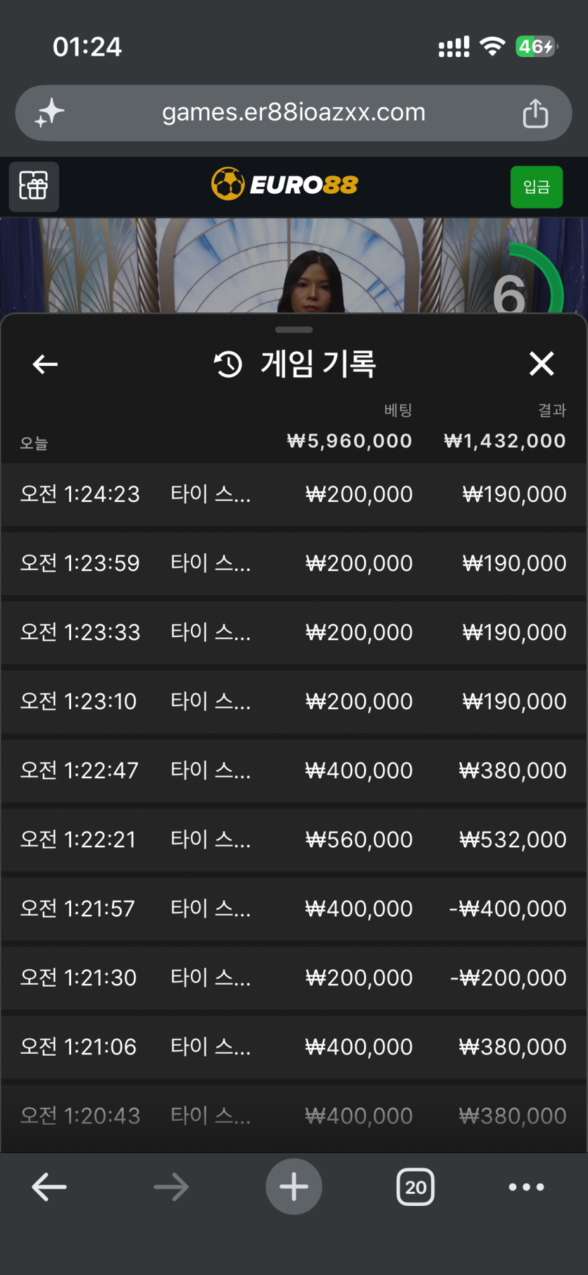 유로 88 후기(0)