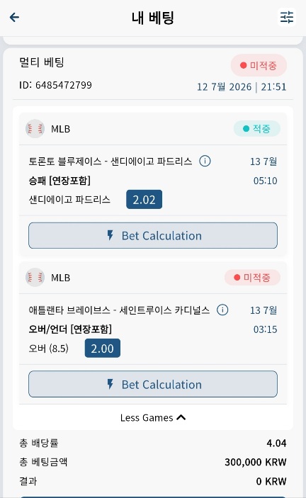 벳16 스포츠 후기 믈브(1)
