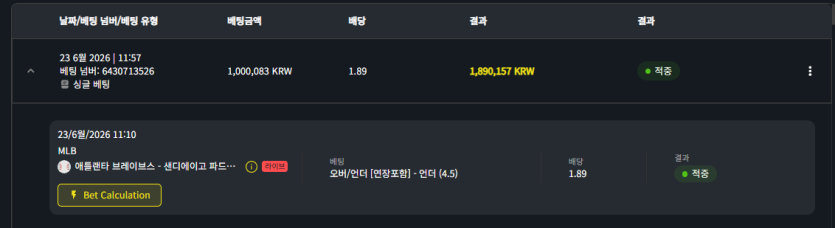 벳위즈 후기(0)