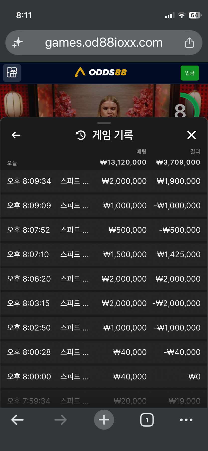 오즈88 후기(0)