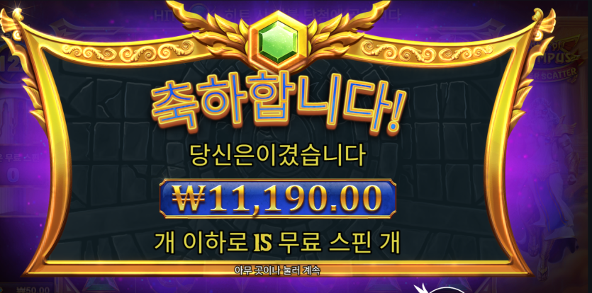 더킹입니다 6.22 유로88 슬롯후기(0)