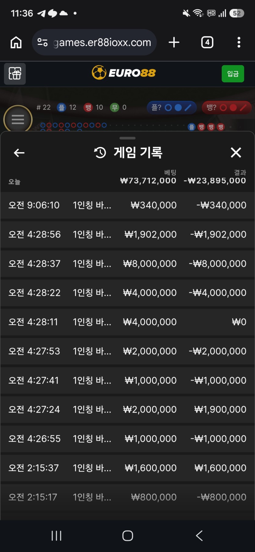 유로88 1인칭 바카라 후기(1)