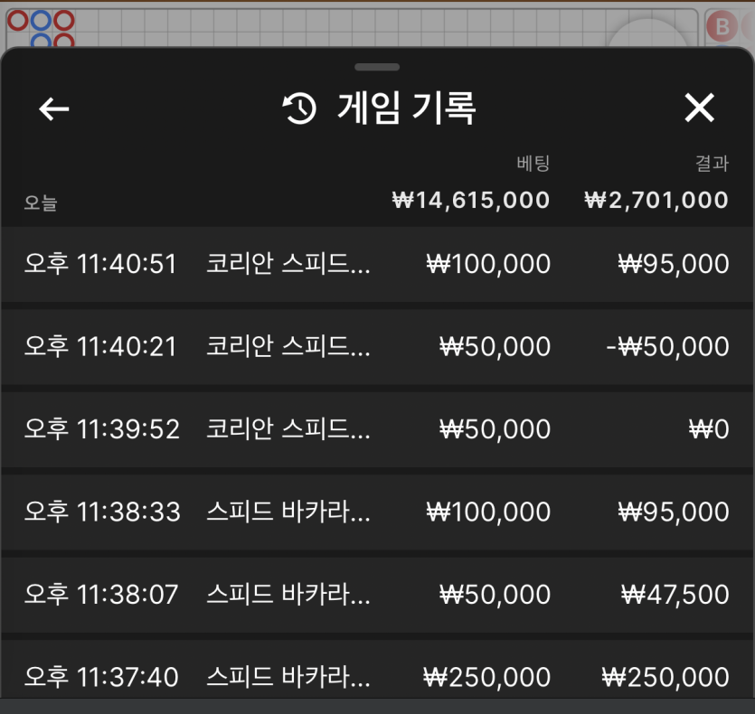 비제휴 바카라 후기2(0)