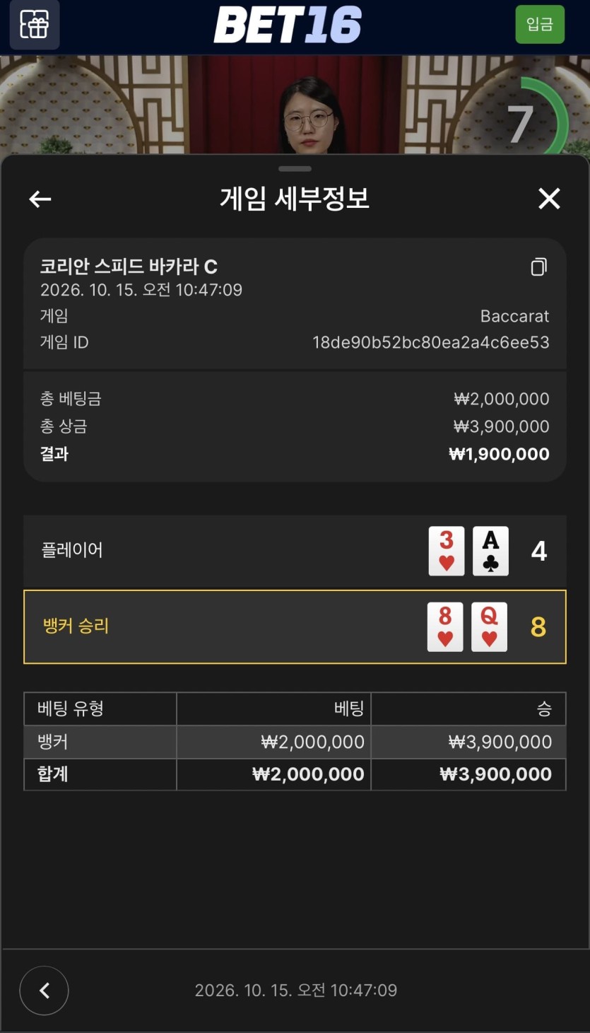 벳 16 후기(0)