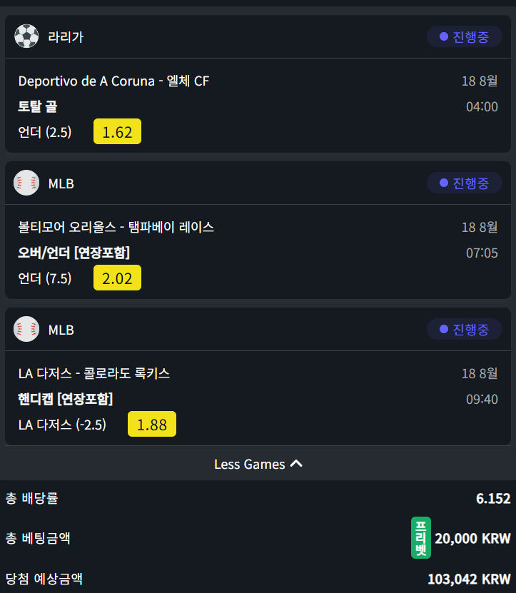 벳위즈 스포츠 후기(0)