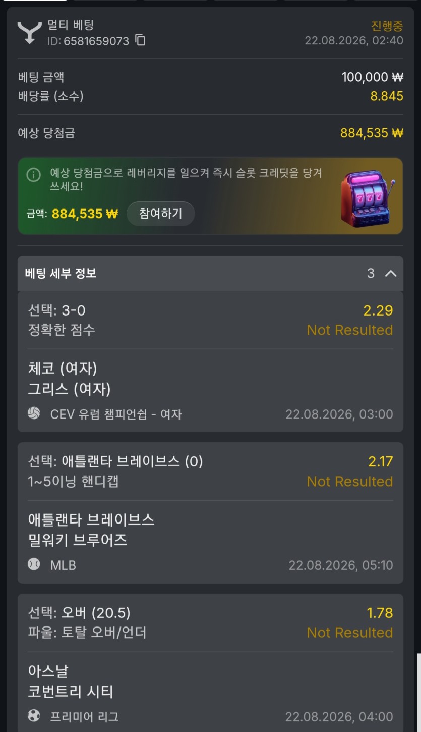 유로88 스포츠(0)