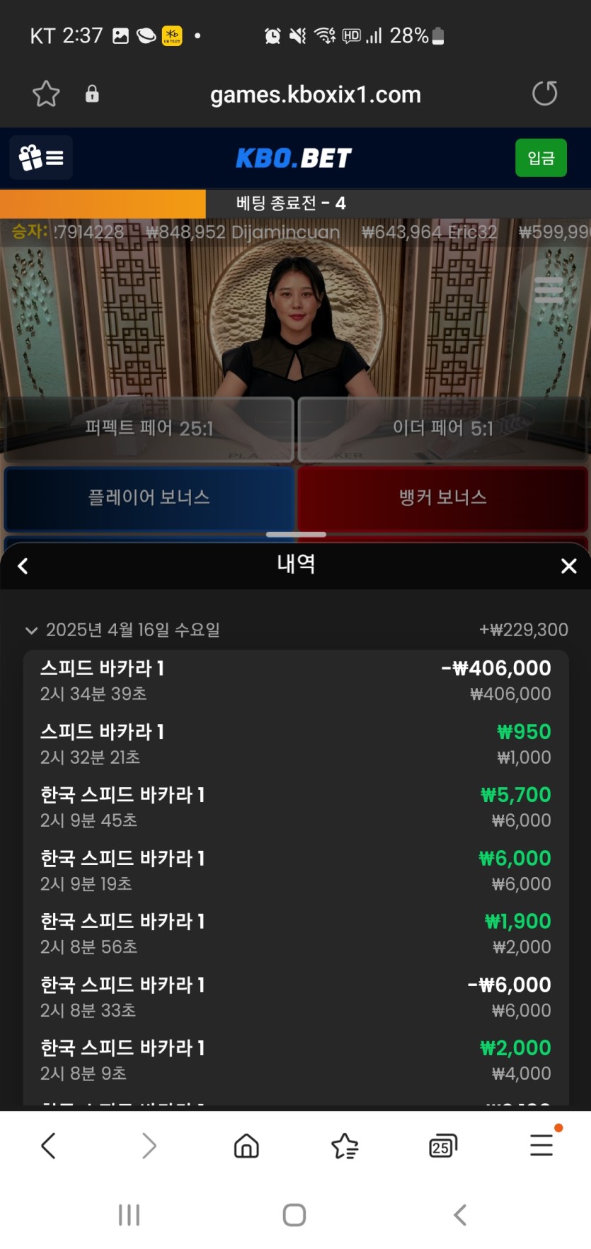 크보뱃 프라그마틱 바카라(0)