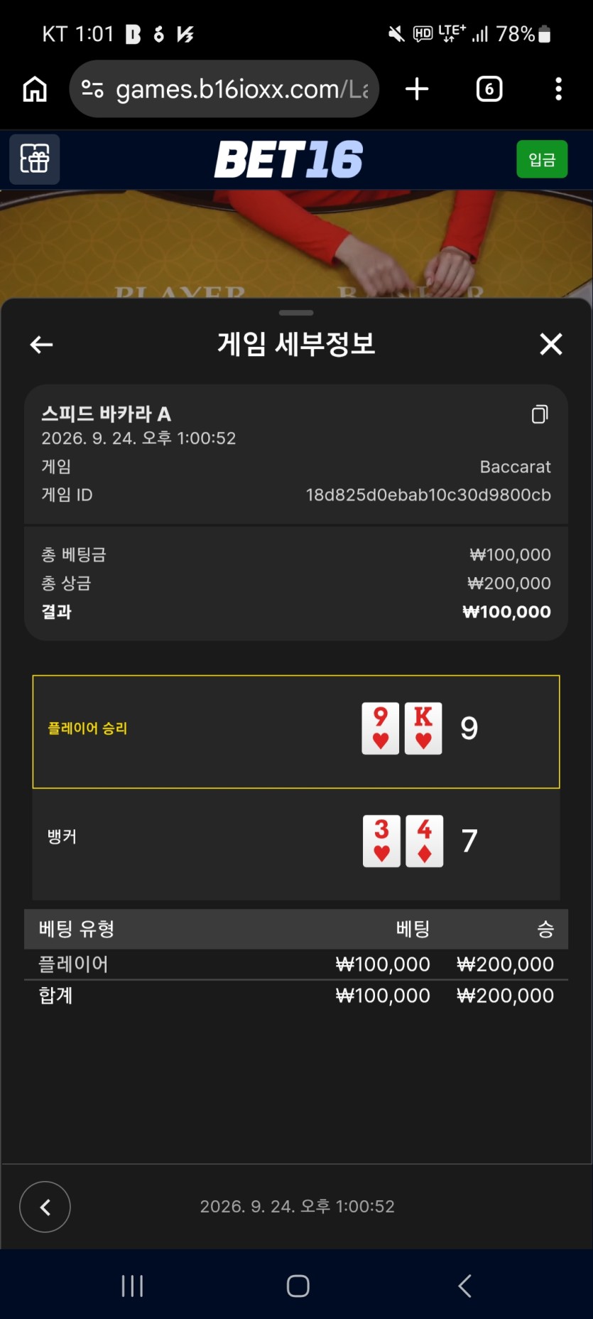 벳16후기(0)