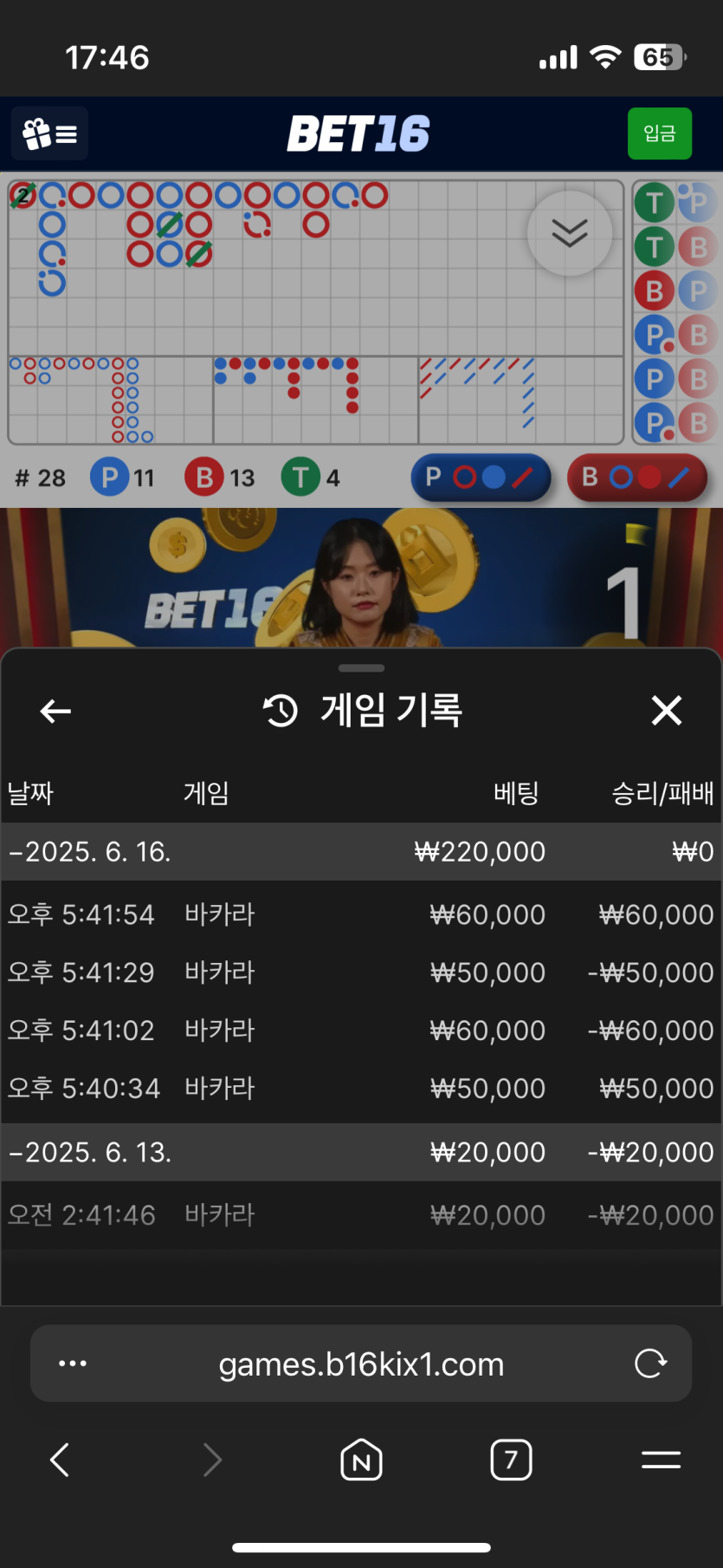 벳 16 후기(0)