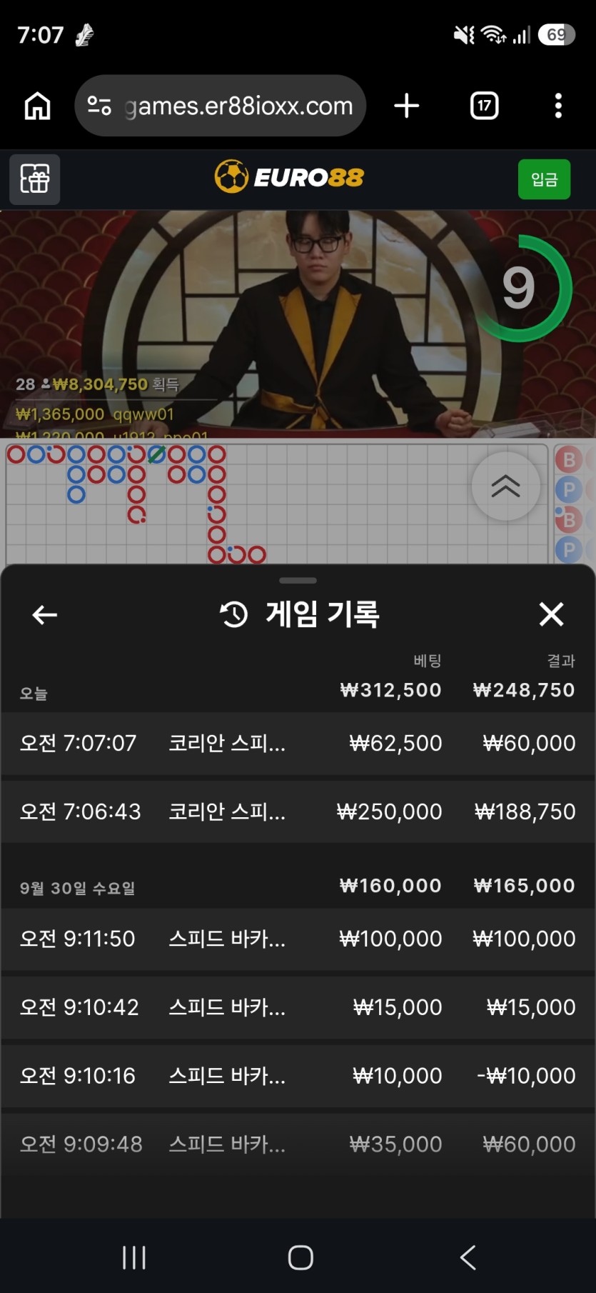 유로88 후기(0)