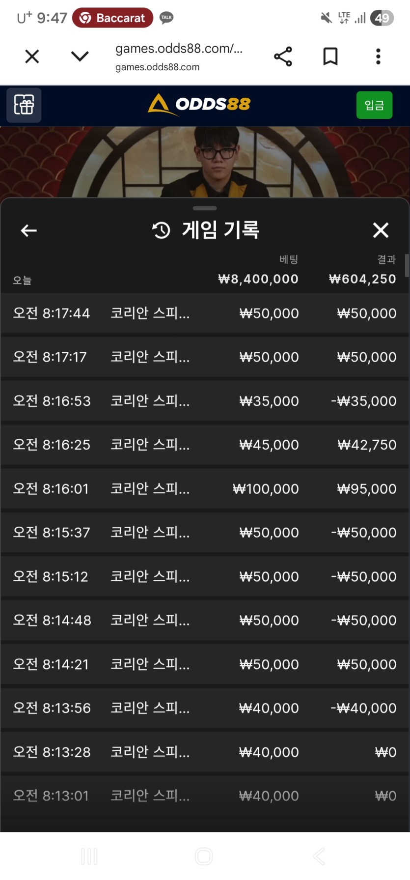 오즈88 2일차 후기(0)