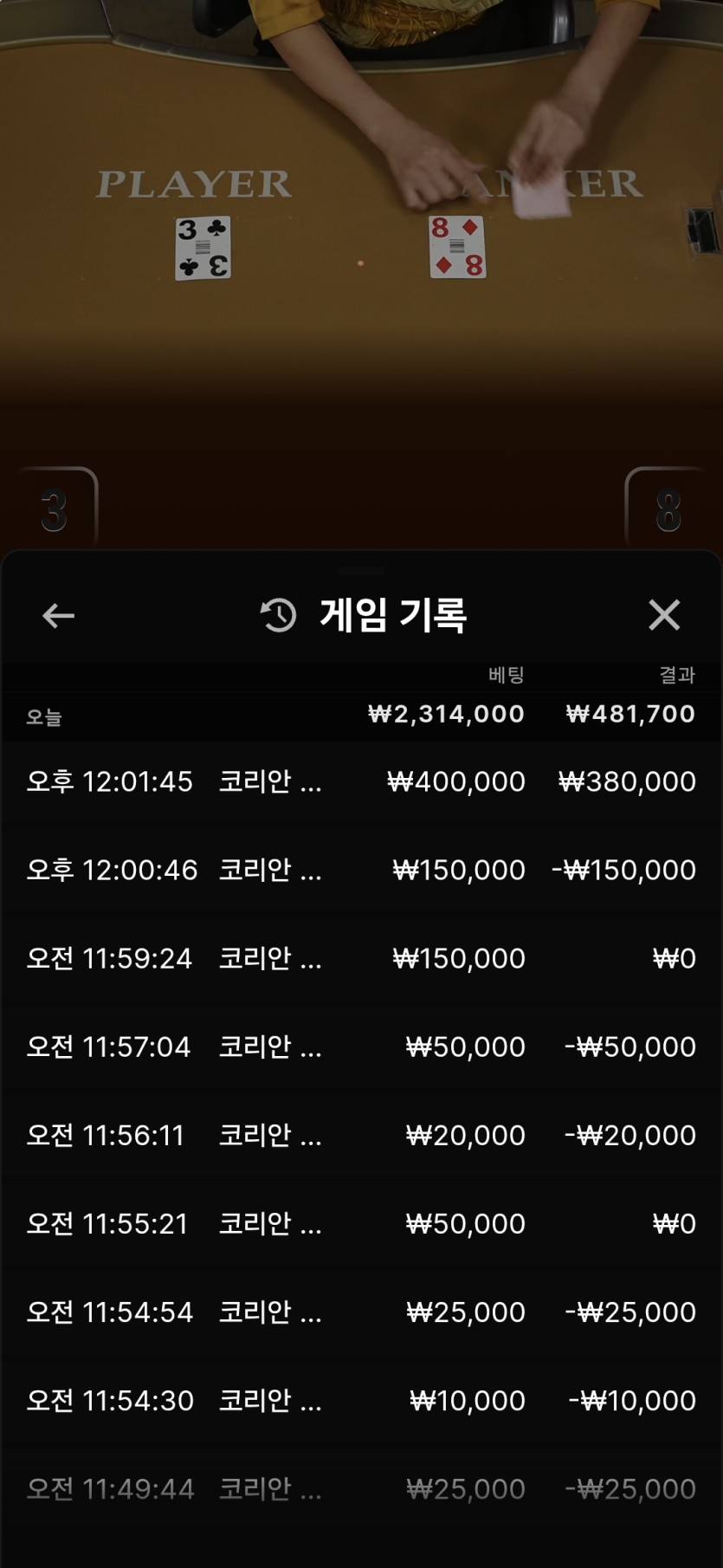 얀카 점심 바카라(0)