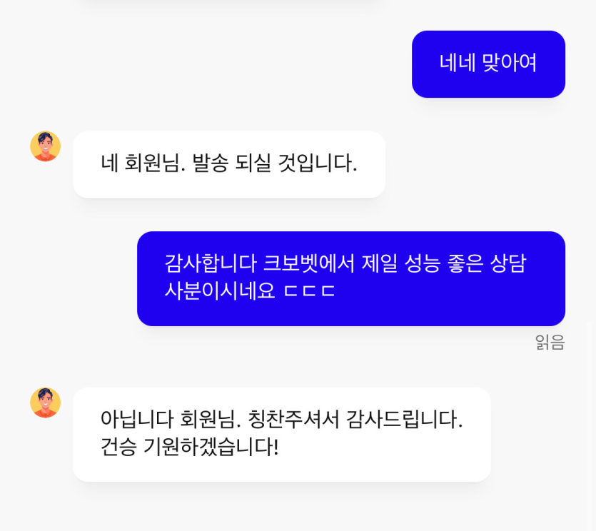 크보벳 후기(3)