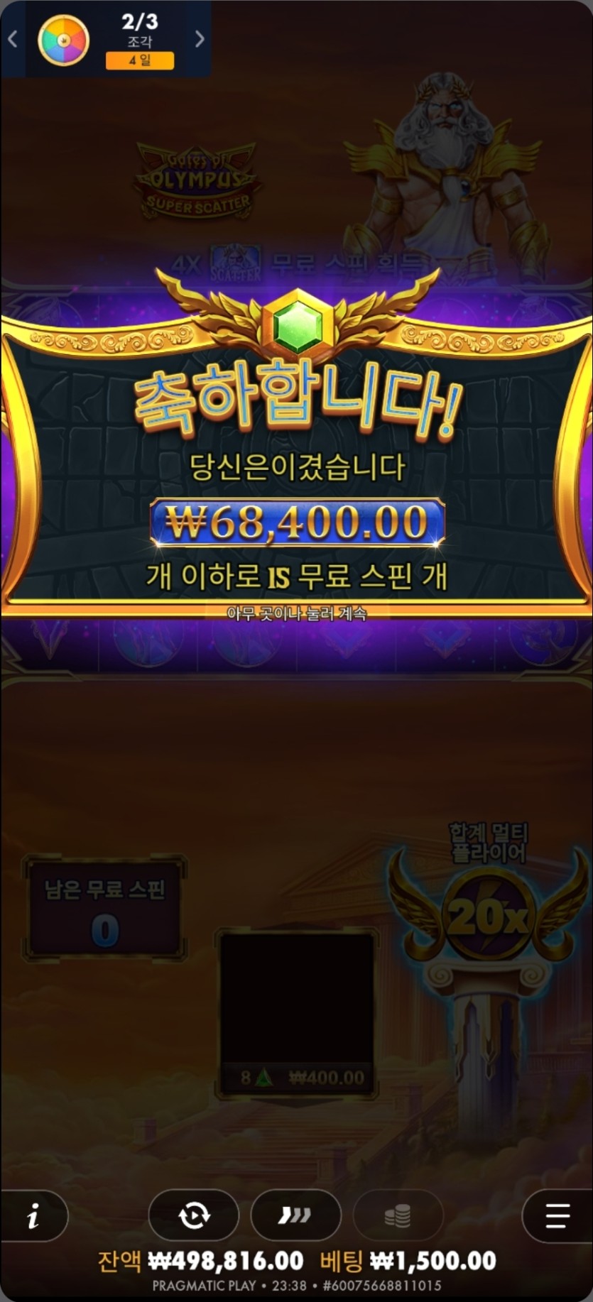 유로 돌발 이벤겸 슬롯 후기(7)