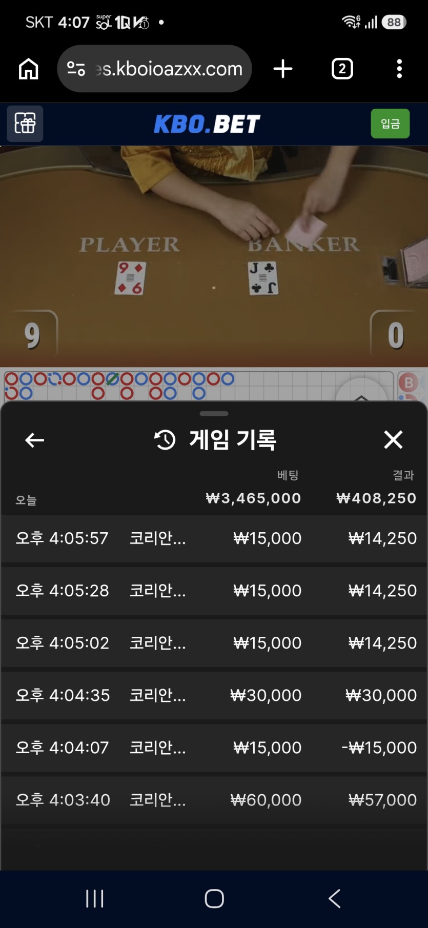 크보벳 바카라 후기(0)