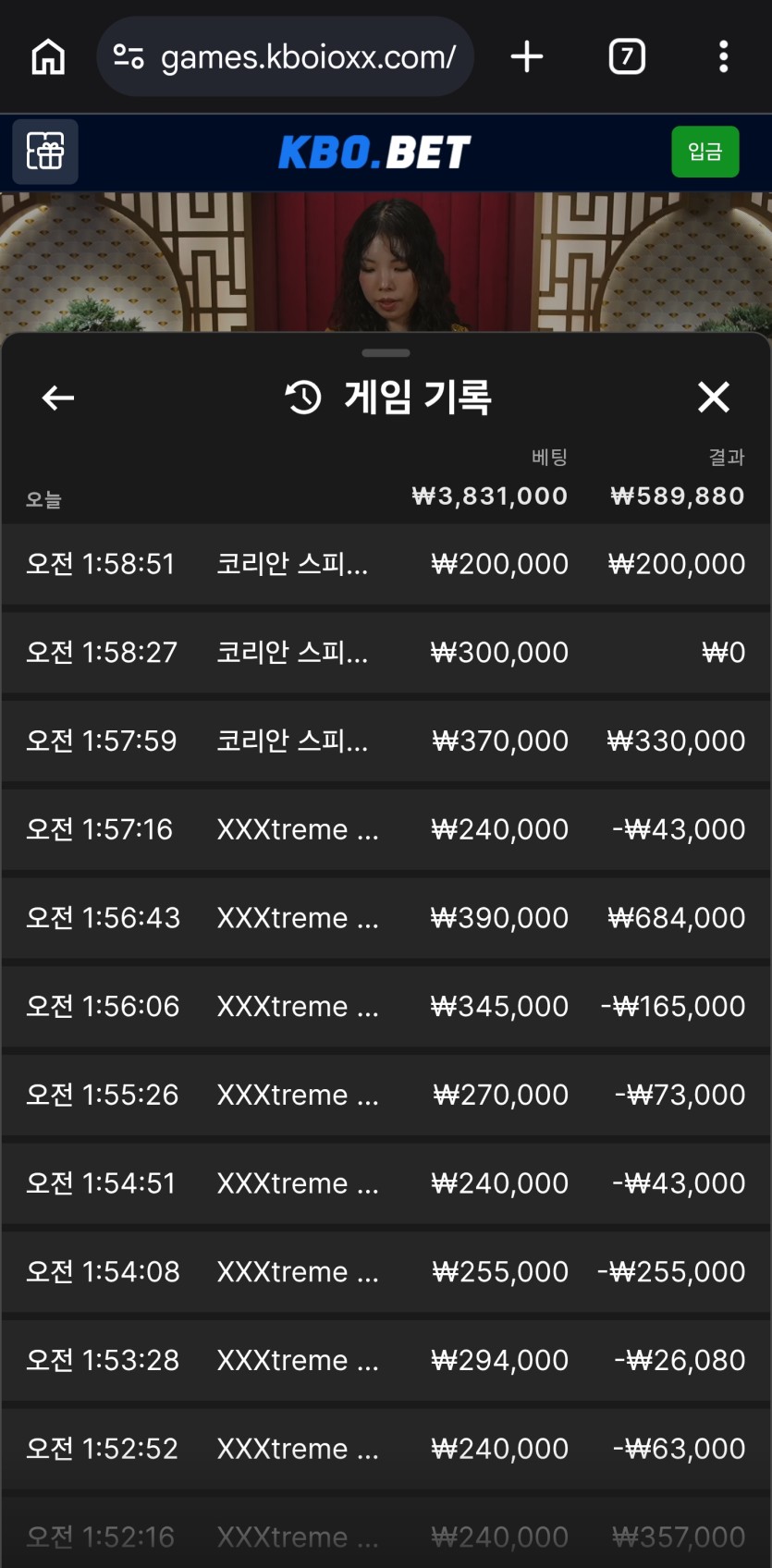 크보벳 바카라 후기(0)