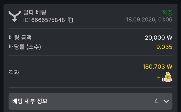유로88 스포츠후기.!!(2)