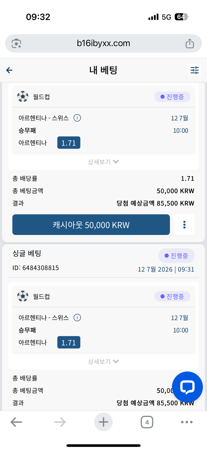 벳 16 월드컵 가즈아(0)