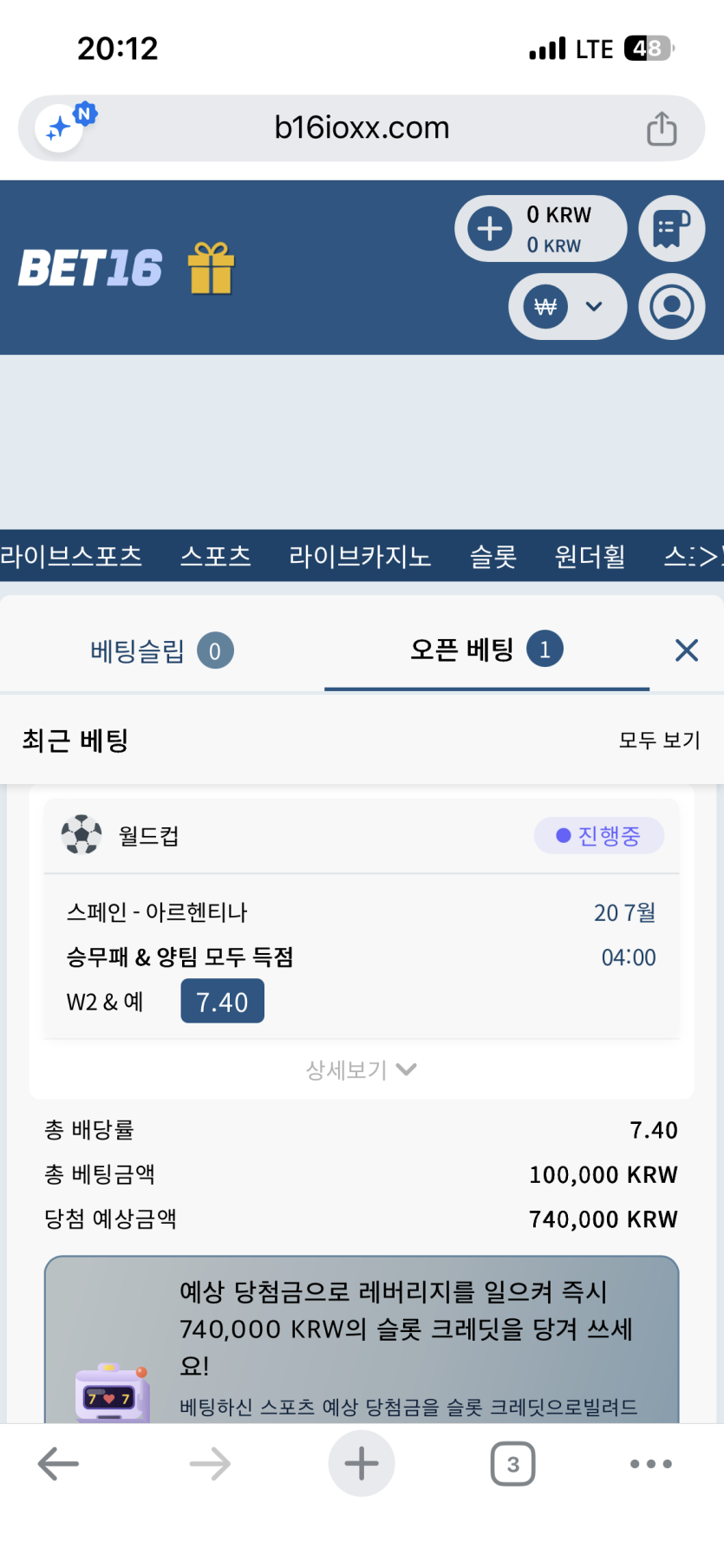 벳16월드컵 결승 아르헨승 양득(0)