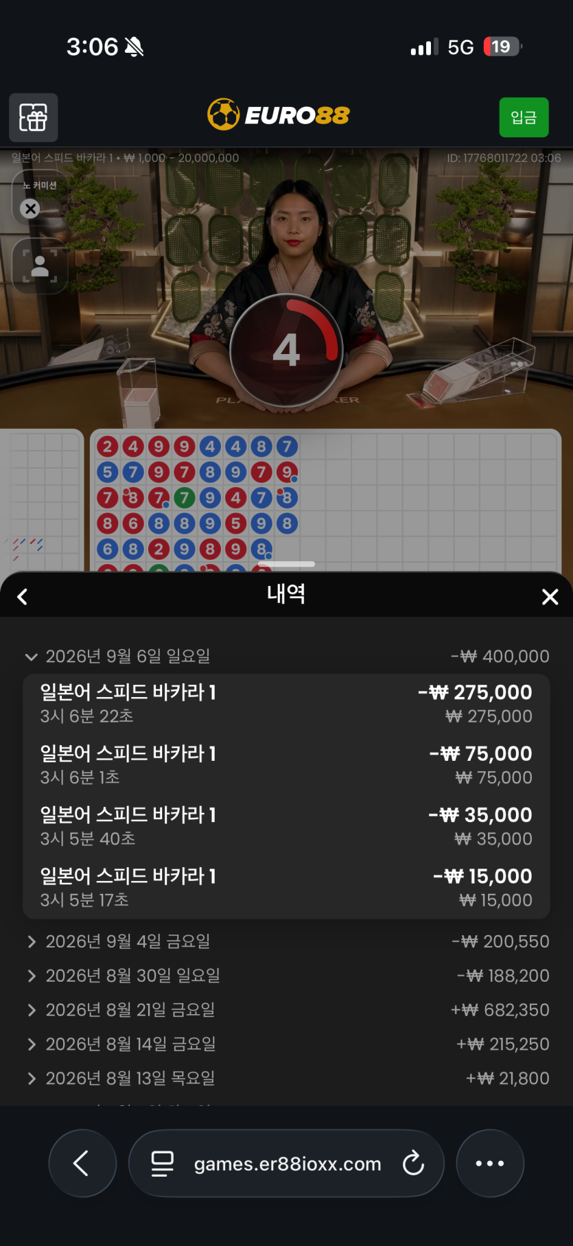 유로88 프라그 후기(0)