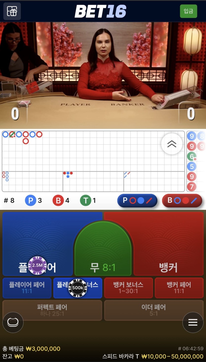 벳 16 후기(0)